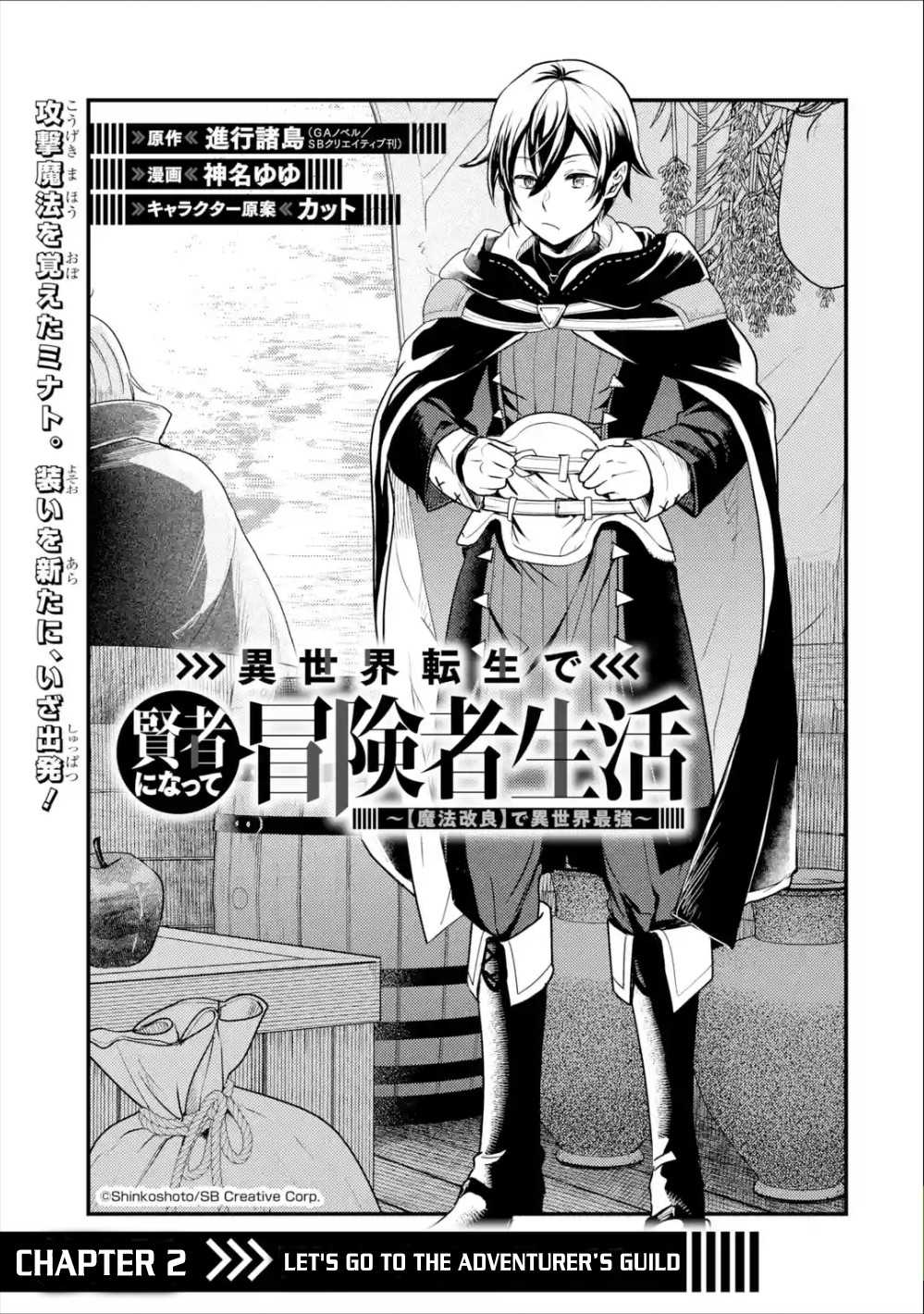 Isekai Tensei de Kenja ni Natte Boukensha Seikatsu Chapter 2 2